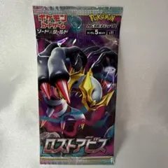 2025年最新】ロストアビス バラパックの人気アイテム - メルカリ