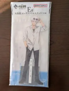 一番くじ　呪術廻戦5th　anniversary　五条悟　ビッグアクリルスタンド