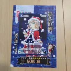 2026年最新】灰原サンタカードの人気アイテム - メルカリ