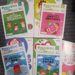 進研ゼミ　小学講座　チャレンジ1年生