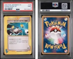 PSA9 インフルエンサーの紹介 ポケモンカード ⑥ - メルカリ