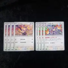 ポケモンカード　エイパム　エテボース　sv6変幻の仮面　進化ラインのサムネイル