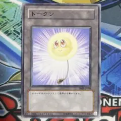 遊戯王 綿毛トークン 赤 青 怒り顔 笑顔 ノーマル tp09 セット 各1枚