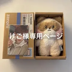 ハニニ ぬいぐるみ・マスコットセット Amazon.co.jp: ZB1ゼベワン ジャンハオ hanini ハニニ zeroni