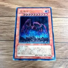 遊戯王 ファイヤー・ソウル レリーフ - メルカリ