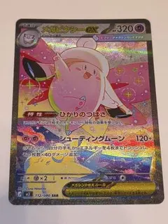 2026年最新】メガピクシーEXの人気アイテム - メルカリ