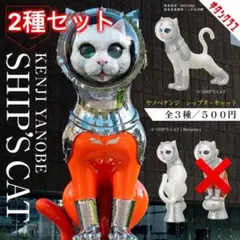 2026年最新】ヤノベケンジ ship's cat プルバックカーの人気アイテム