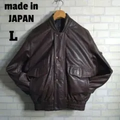 日本製★リアルレザー 牛革 MA-1 短丈 ボンバージャケット 革ジャン 茶 L