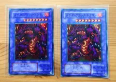 遊戯王 2枚セット　メテオ・ブラック・ドラゴン　スーパーレア