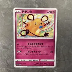 激安】デデンネ こみやトモカズ C SM6 禁断の光 062/094 - メルカリ