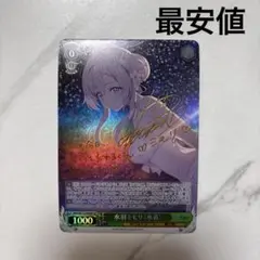 2026年最新】ミモリ spの人気アイテム - メルカリ