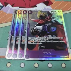 サンジ SR OP07-064 4枚