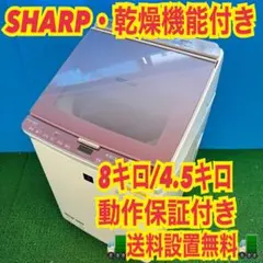612 SHARP グラストップ　音声ガイド付き　プラズマクラスター　洗濯機のサムネイル
