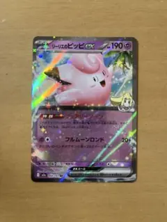 2026年最新】リーリエのピッピ exの人気アイテム - メルカリ