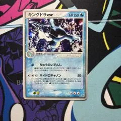 2026年最新】キングドラexの人気アイテム - メルカリ