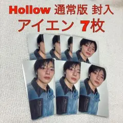 Stray Kids スキズ Hollow FC盤 アイエン 封入2種コンプ - メルカリ