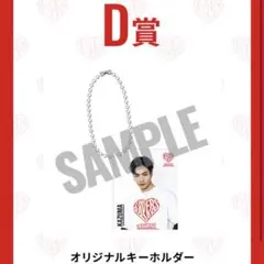 川村壱馬 RAVERS DAYロト キーホルダー