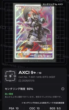 アーマード ミュウツー ポケモンカード プロモ ARS10＋ PSA10 ポケモンカード アーマードミュウツー プロモPSA10相当 - メルカリ