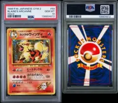 ニドキング ☆ 拡張パック第3弾 海からの風 088/087 psa9 - メルカリ