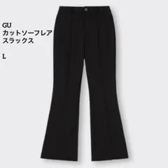 美品⭐️ GU ジーユー カットソーフレアスラックス L
