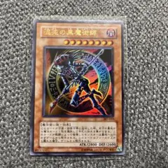 2026年最新】混沌の黒魔術師 ウルトラの人気アイテム - メルカリ