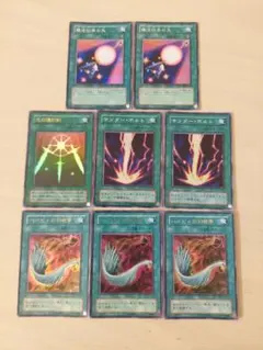 遊戯王カード 8枚セット まとめ売り 光の護封剣