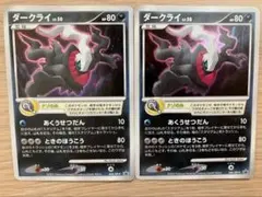 未開封 ダークライ 劇場版ポケットモンスター 2枚セット 未開封 ダークライ 劇場版ポケットモンスター映画館配布プロモカード