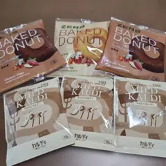 ZENB Baked グルテンフリー　3個セット　ドリップコーヒーのサムネイル