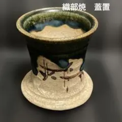 2026年最新】織部焼 作家の人気アイテム - メルカリ