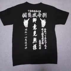 映画『下妻物語』レアTシャツのサムネイル