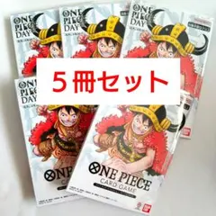 ONE PIECE DAY’25 プレミアムカードコレクション 5冊セット