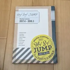 Hey!Say!JUMP カレンダー　2017-2018