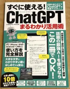chatgpt IT
