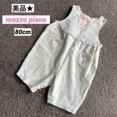【美品】mezzo piano ベビー服 ロンパース 女の子 刺繍80cm