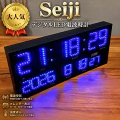 seiji 誠時 青色LED デジタル電波時計 掛け時計 置き時計 - メルカリ