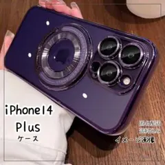 iPhone 14 Plus ケース パープル 磁気吸引 レンズカバー スタンド