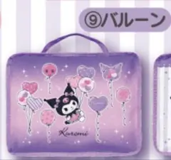 クロミ一番くじ収納ケースとマルチクロス