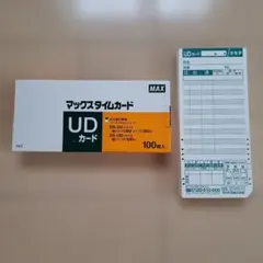 マックスタイムカード61枚