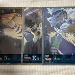 名探偵コナン K賞クリアファイルセット