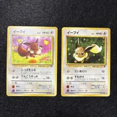 イーブイ ● 第4弾拡張パック ロケット団