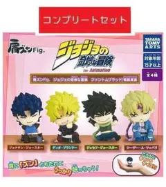 肩ズンFig.　ジョジョの奇妙な冒険　ファントムブラッド　全4種セット　ガチャ