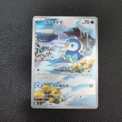2026年最新】ポッチャマ ARの人気アイテム - メルカリ
