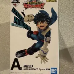 一番くじ 僕のヒーローアカデミア ULTRA IMPACT フィギュア　セット
