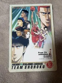 ジャンプ展 SLAMDUNK スラムダンク オールスターカードコレクション