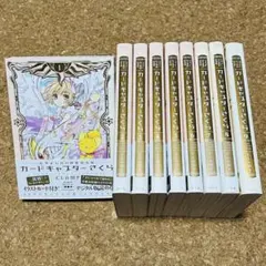 カードキャプターさくら なかよし60周年記念版 クリアカード編 全巻