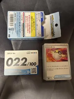 ポケモンカード スタートデッキ100 バトルコレクション　22番