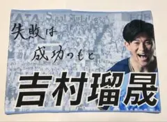 ジュビロ磐田 ジュビポン等 39角昂志郎 プレイヤーズタオル他 写真参照 はるさん専用】ジュビロ磐田 ジュビポン 39角昂志郎 プレイヤーズ