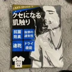 EASY-MODE-T Vネック半袖Tシャツ 5枚組