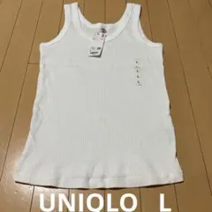 新品未使用ユニクロUNIQLOリブタンクトップL