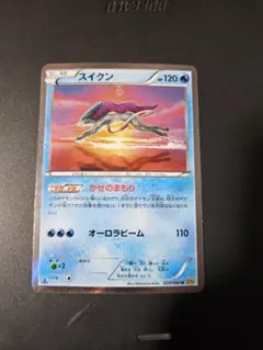 スイクン R XY9 破天の怒り 020/080